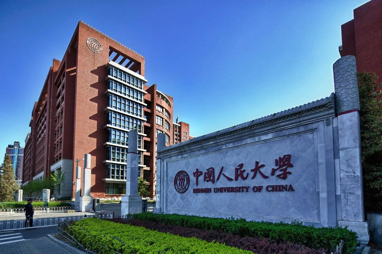 中国人民大学化学专业就业前景_中国人民大学化学专业介绍_中国人民大学化学专业排名