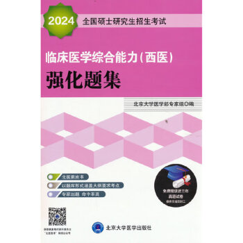 医学考研科目时间2020_医学类考研科目时间_2024年医学考研科目