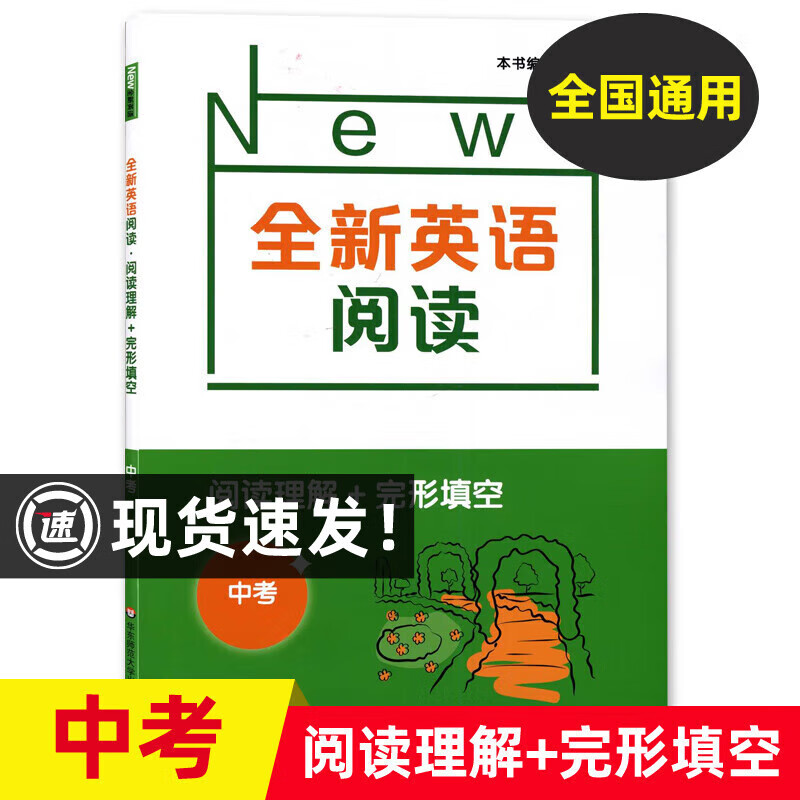 2024年中考英语阅读理解专项训练及答案：音乐会_2024年中考英语阅读理解专项训练及答案：音乐会_