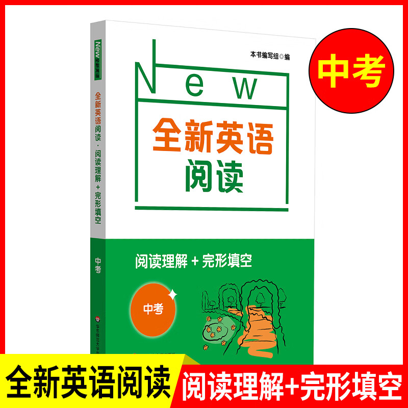 2024年中考英语阅读理解专项训练及答案：音乐会__2024年中考英语阅读理解专项训练及答案：音乐会