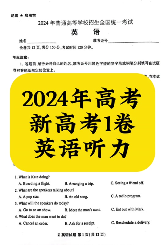 2024年英语四级考场查询_英语考试日期_英语等级考试考场查询