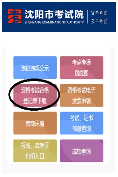 日照市人事考试网_日照人才考试信息网_日照市人才招聘信息网