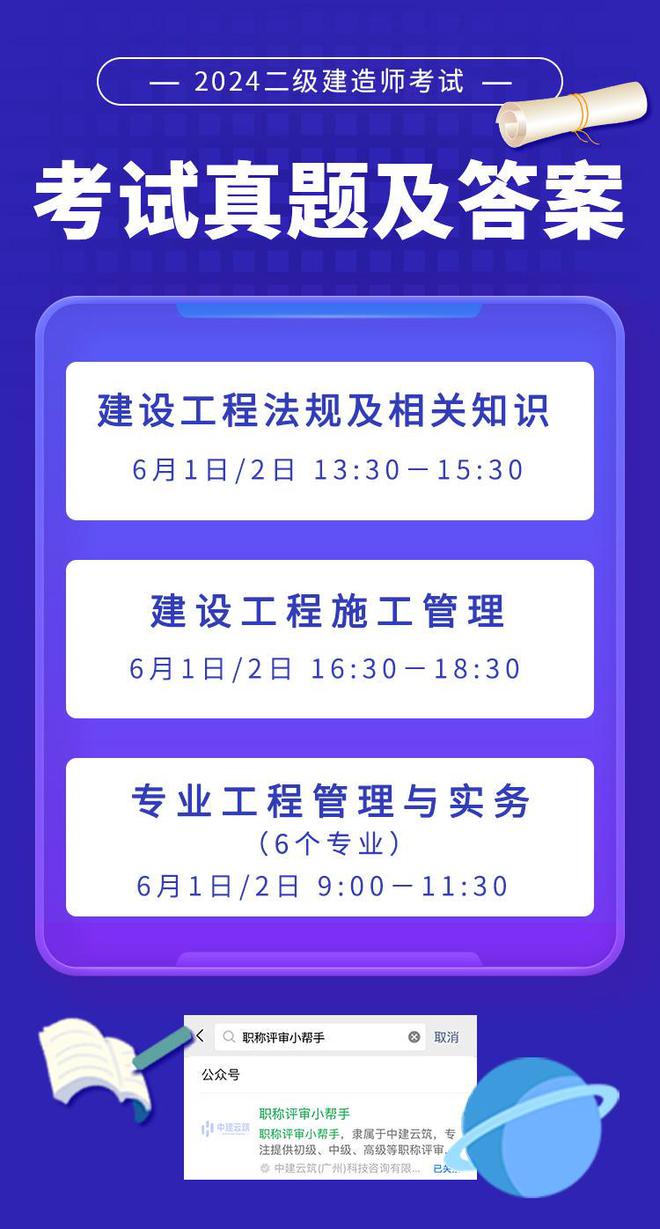 云南建造师考试中心_2024年云南二级建造师报名时间_云南省建造师考试时间