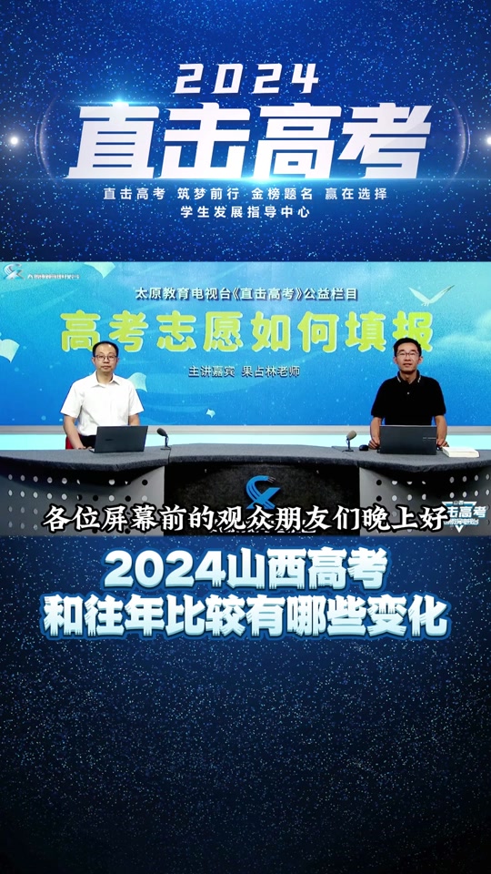 山西高考年龄限制_2024年山西高考_山西高考2023