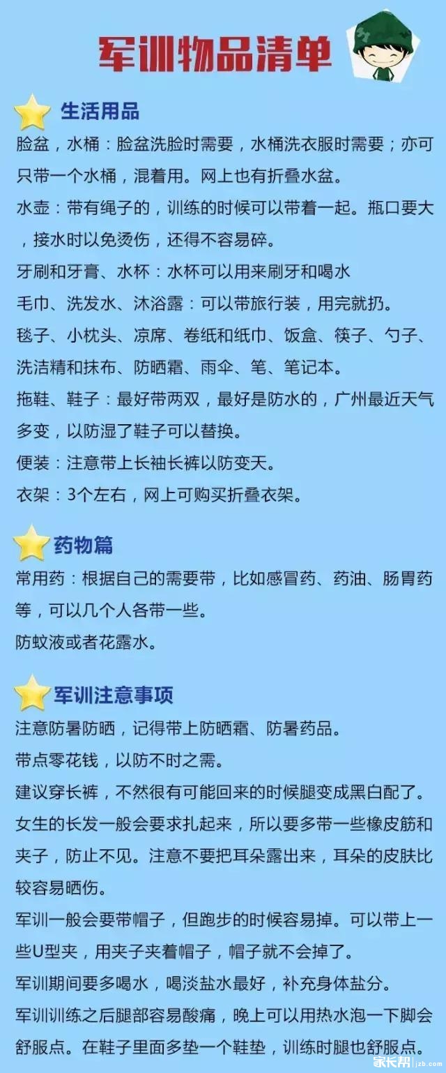 住宿所需物品清单_住宿必备物品清单 需要准备哪些物品_住宿必要用品