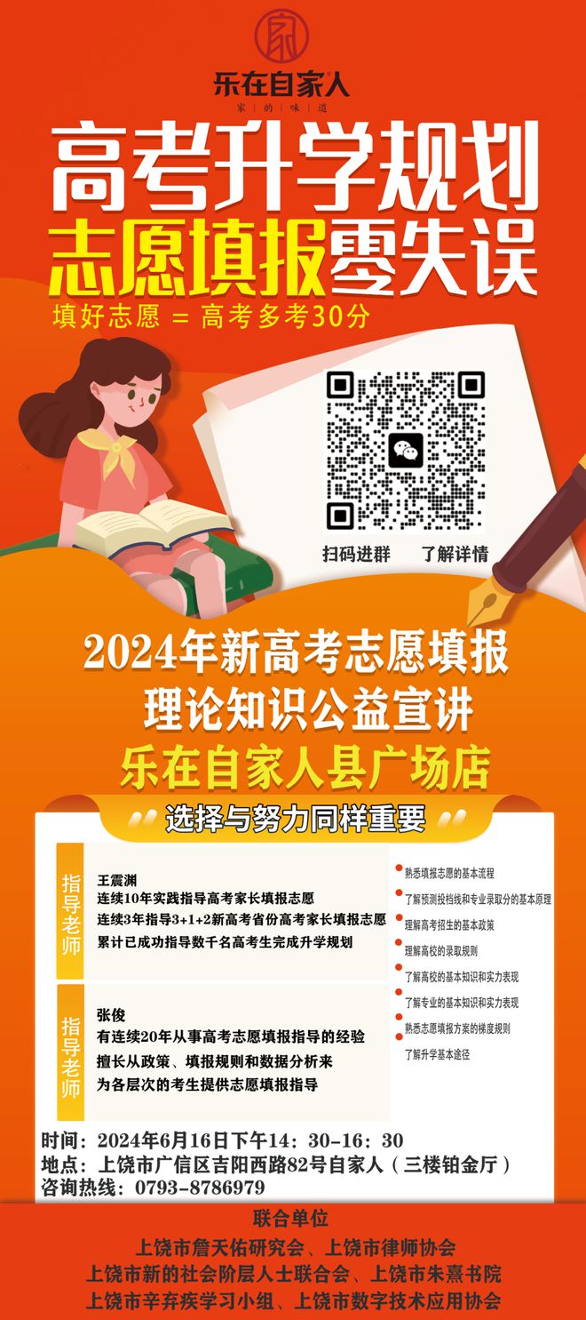 四川省志愿填报系统_志愿填报考生端入口四川_四川省志愿填报界面