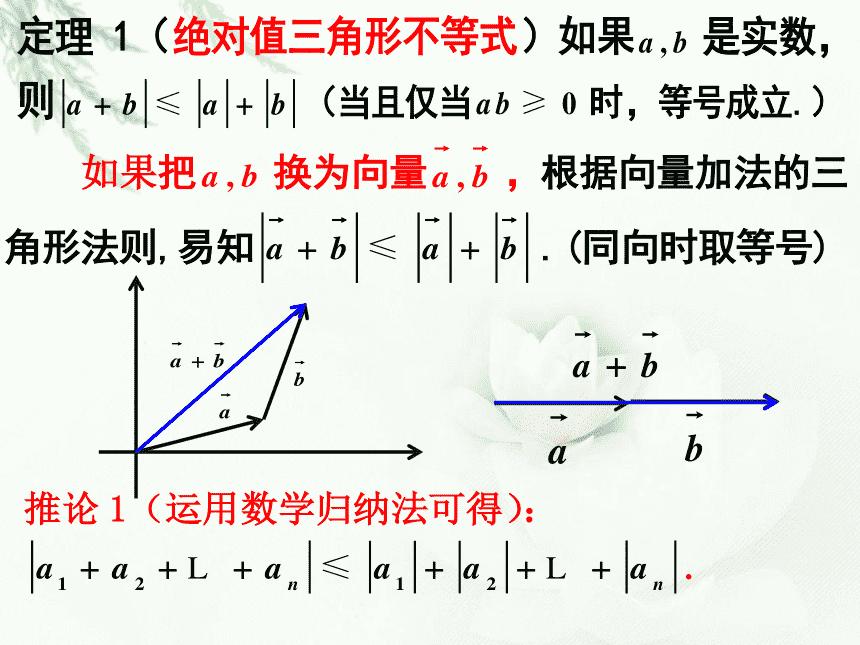 绝对值三角不等式定理_三角定理怎么算_三角定理公式求角度数