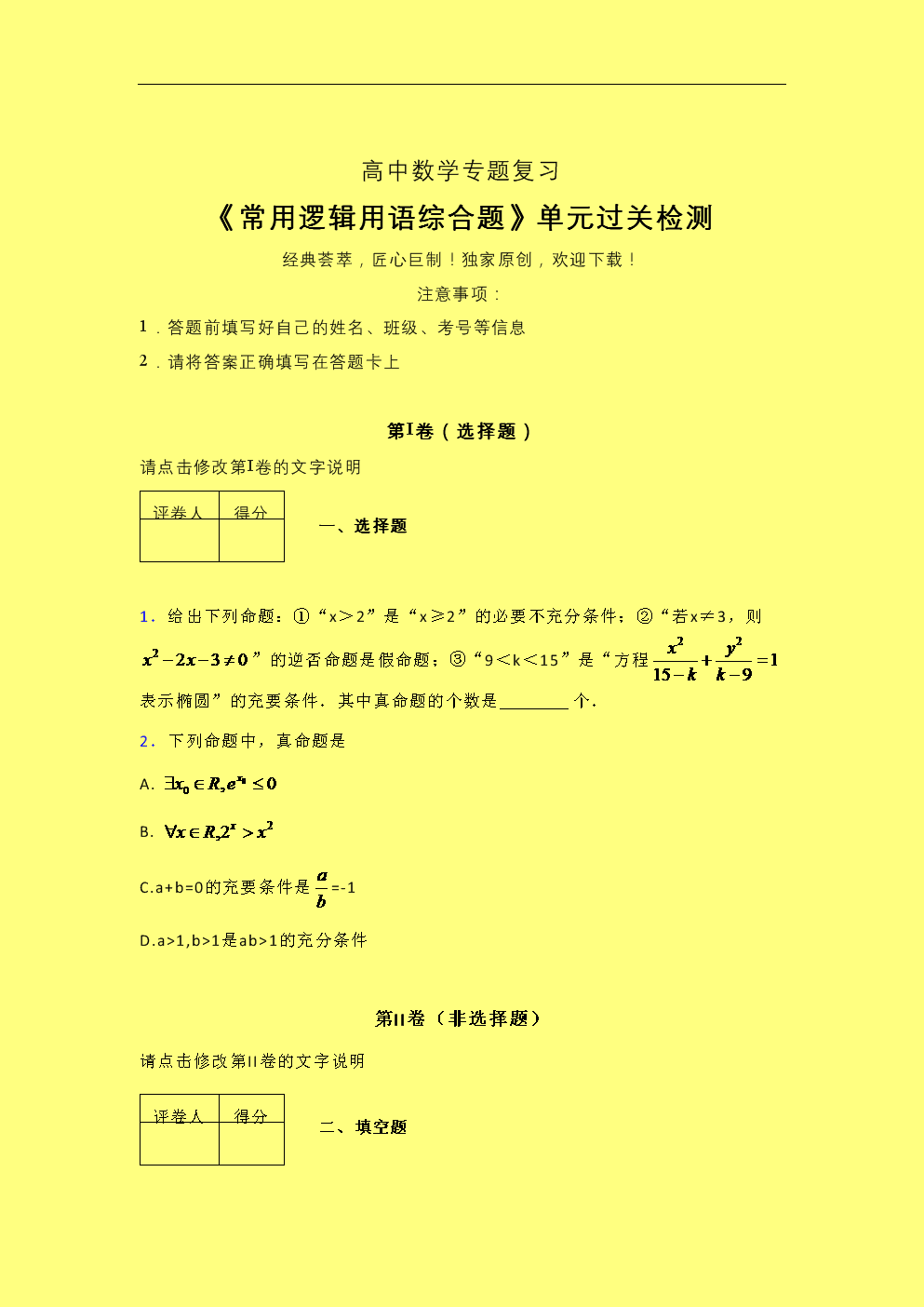 高考试题及答案下载_高考答案搜索_答案高考下载试题app