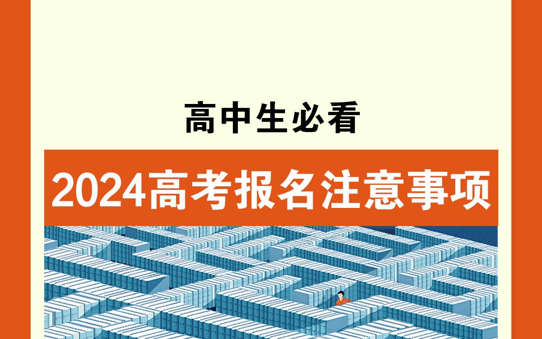 在职考研报名时间2020_2024年在职研究生报名入口_21年在职研究生报名