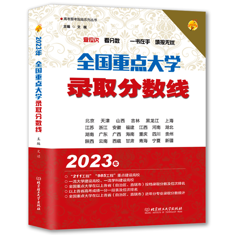 2023年重庆医药高等专科学院录取分数线_重庆医药高等专科学校录取分数_2023年重庆医药高等专科学院录取分数线