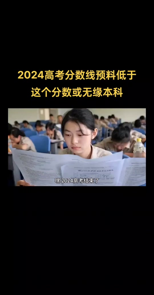 2024年浙江高考录取分数线_21年浙江高考录取分数线_浙江高考今年录取分数线