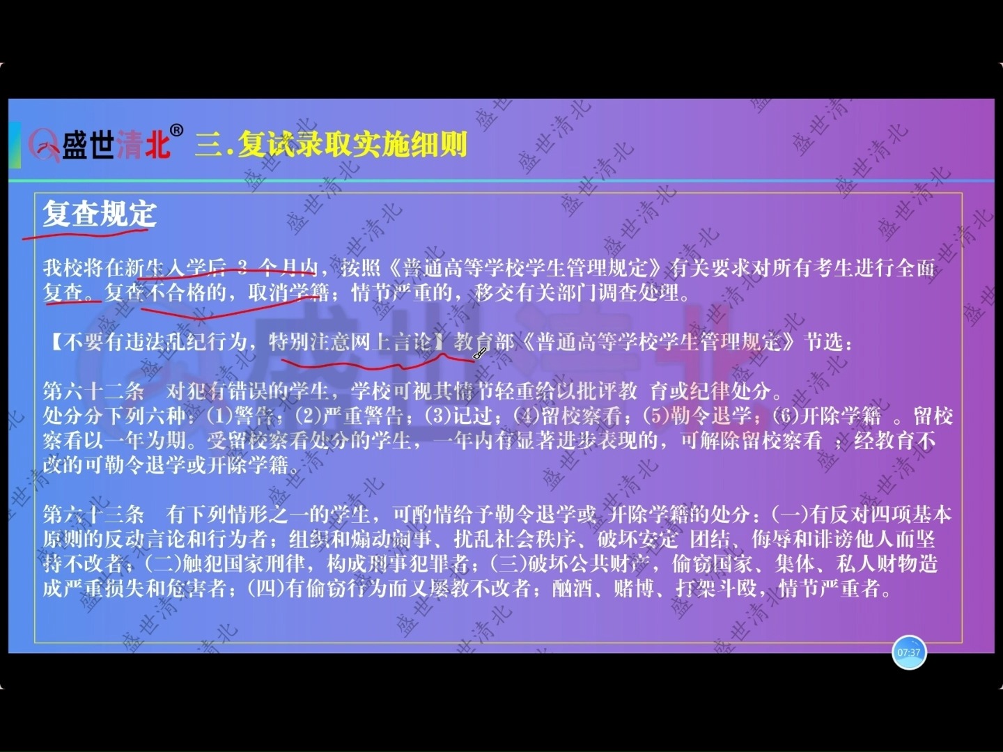 清华录取分数线2023_清华大学录取分数线2024_202l清华录取分数线