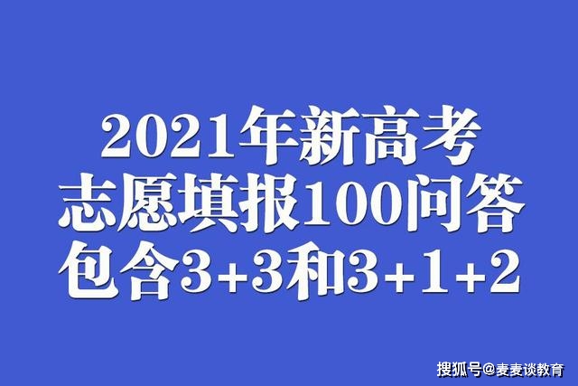 新高考最吃亏组合_新高考最吃亏组合_新高考最吃亏组合