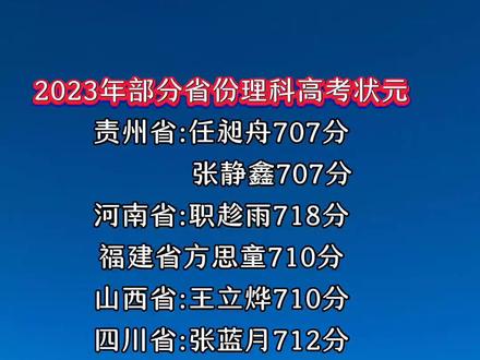 2024年四川高考状元_21年四川状元_2821四川高考状元