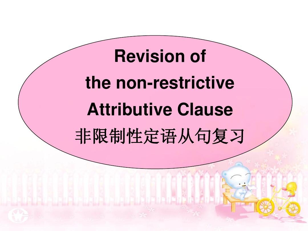 讲解高中详细定语从句的教案_高中定语从句口诀_