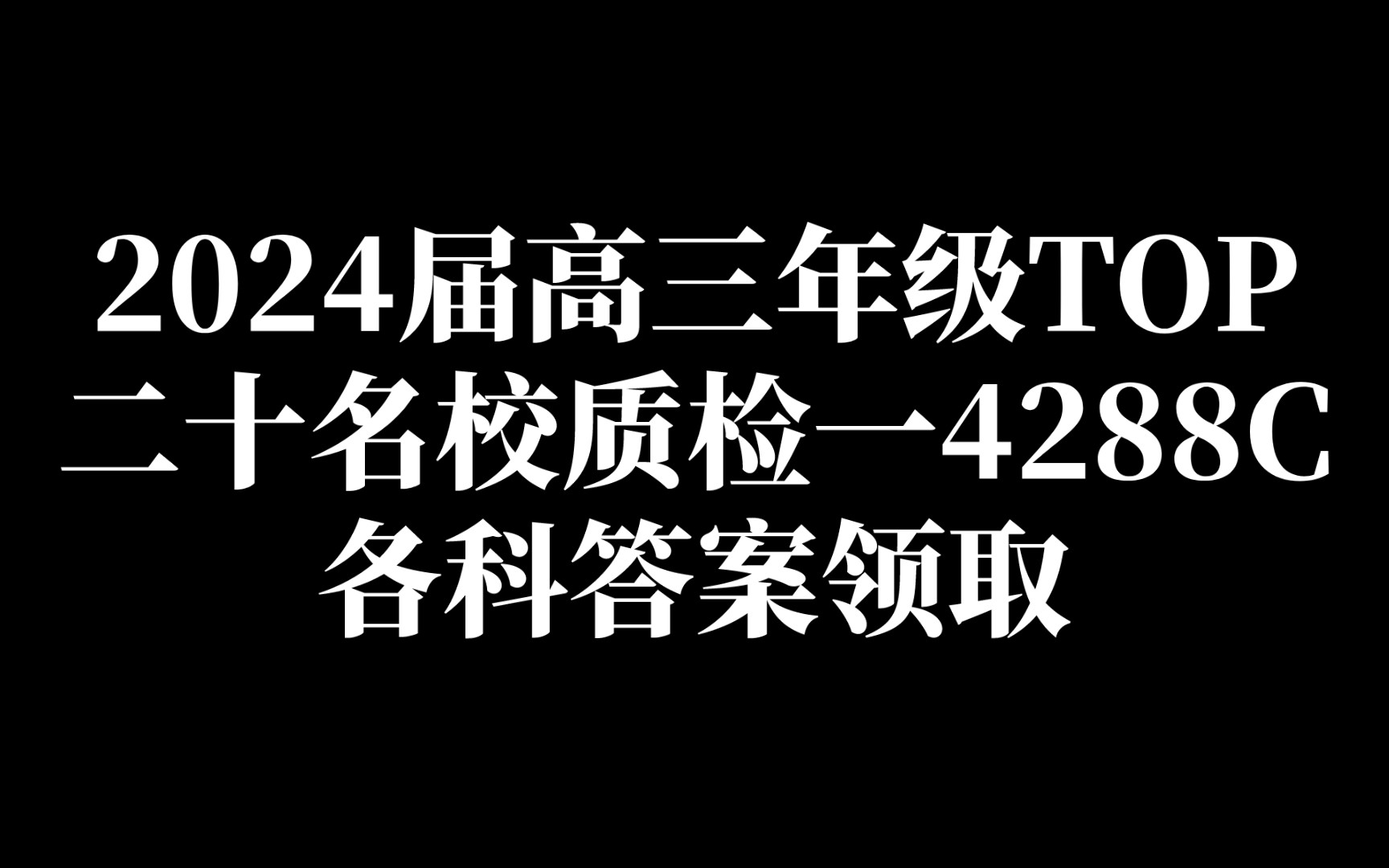 2024海淀一模语文_2024海淀一模语文_2024海淀一模语文