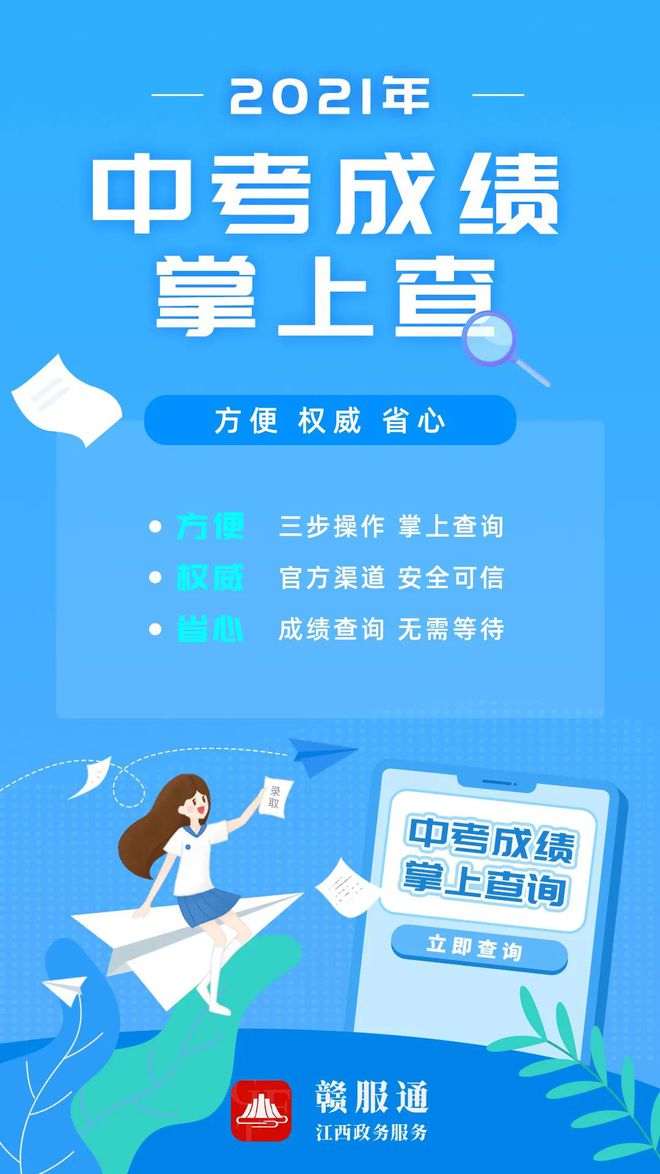 中考河南查分网站_中考河南省查分平台有哪些_河南省中考查分平台