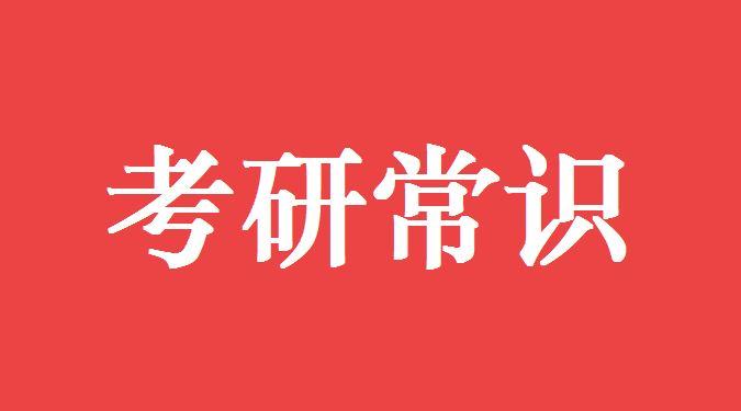 分析化学考研_化学分析考研题_考研化学分析和分析化学一样吗