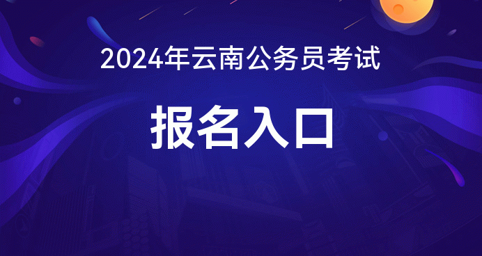 2024年证券从业资格考试报名入口_证券从业资格证报名2021年_从业证券报名时间