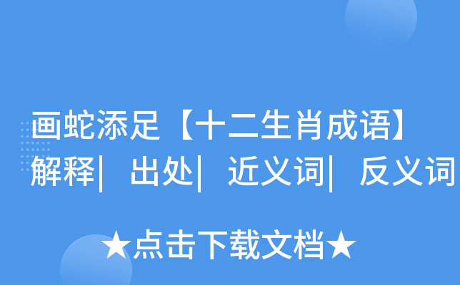 千钧一发的反义词_反义词千钧一发_千钧一发的反义词义词