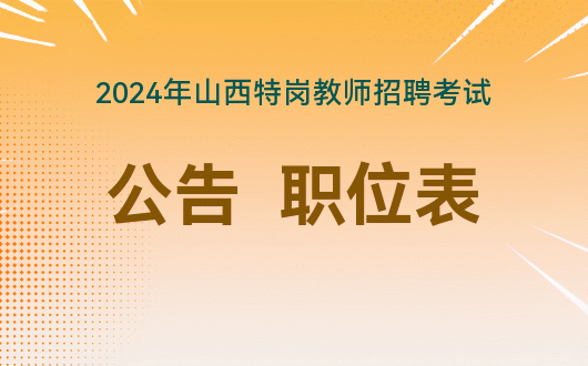 河源市教育网招聘教师_河源市教育网站官网登录_河源市教育网