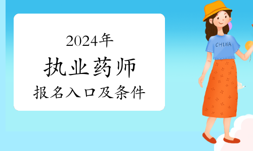 2024年执业医师报名入口官网_2024年执业医师报名入口官网_2024年执业医师报名入口官网