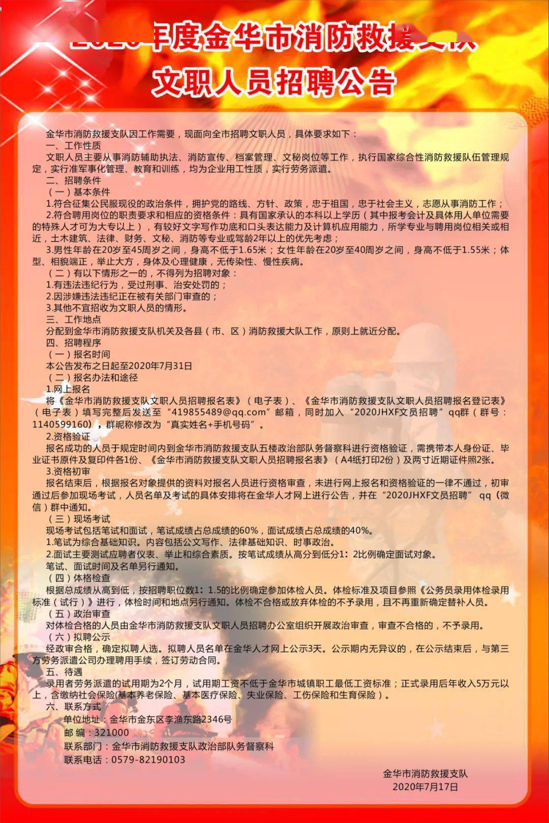 福州事业单位考试网地址和入口_2021年福州事业编报名地址_福州市事业考试