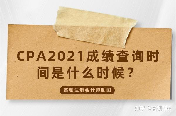 注会成绩公布_注会成绩单是什么样的_注会成绩单晒图