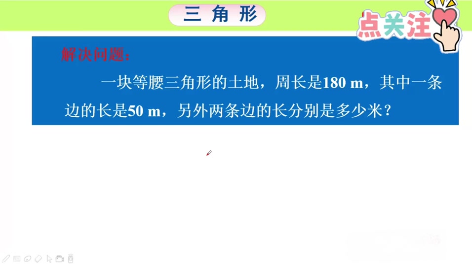 等腰三角形面积算法_等月要三角形面积_等腰三角型面积