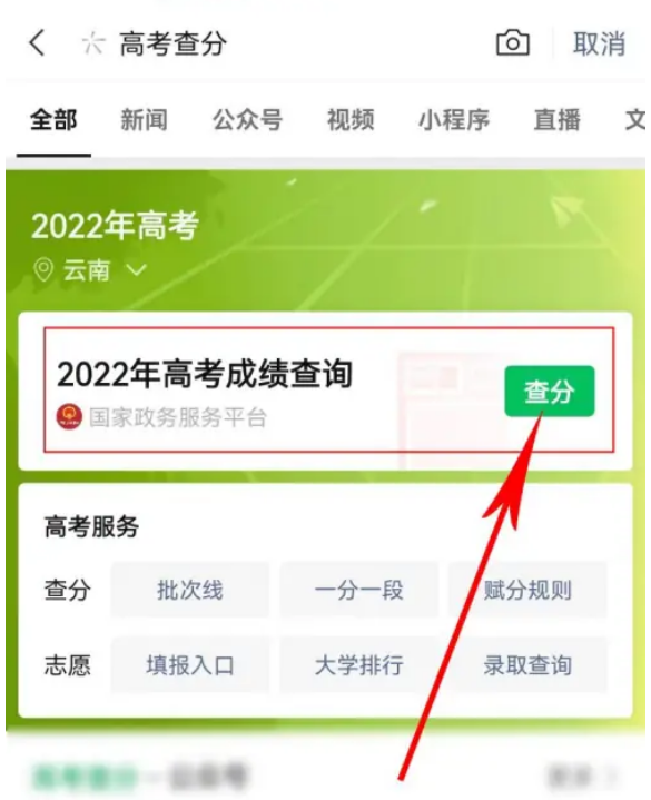 山东高考成绩什么时候出2024_高考山东成绩时候出2024吗_山东高考出成绩的时间