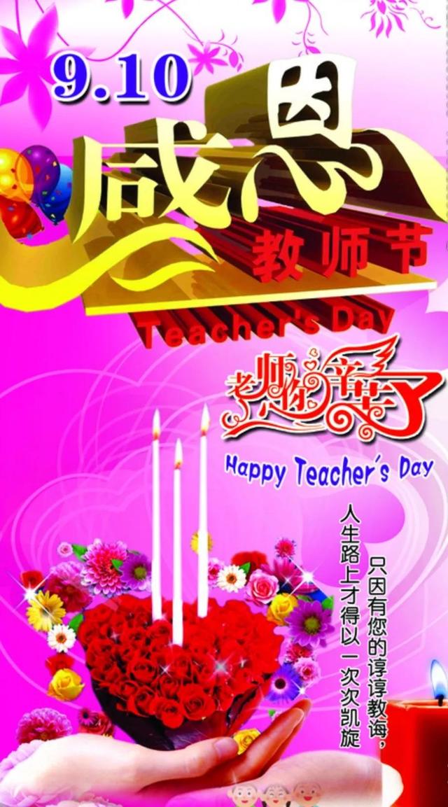 教师短信祝福语_祝教师节的短信_教师节祝福短信大全