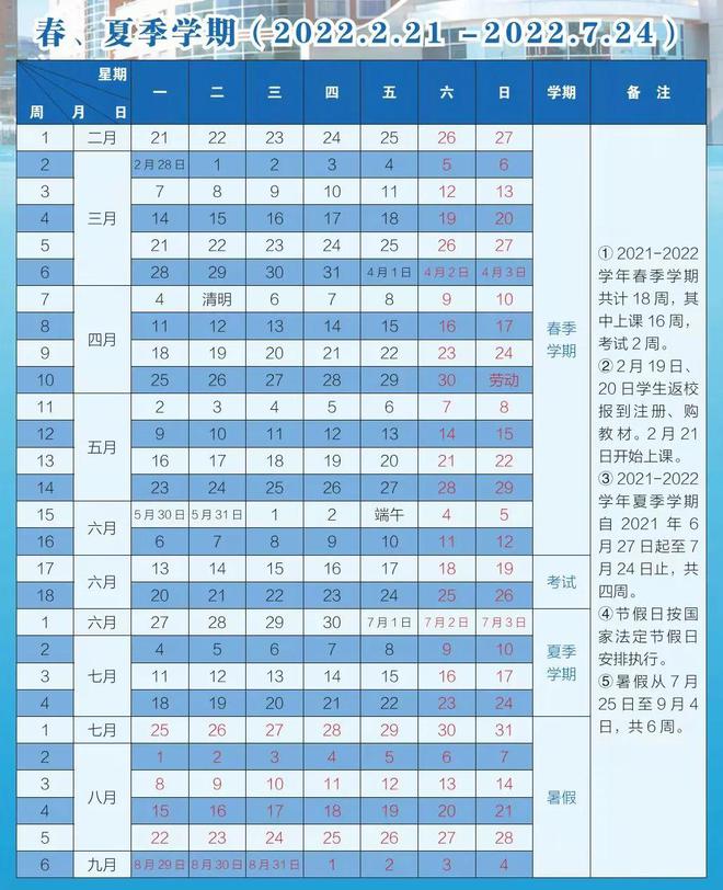 寒假中学放时候开学吗_寒假中学放时候放假吗_中学什么时候放寒假