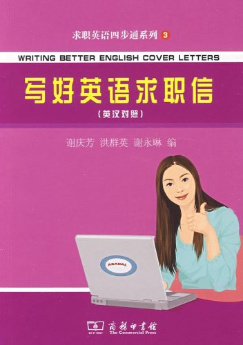 求职信英文作文120字_英语作文求职信带翻译120字_