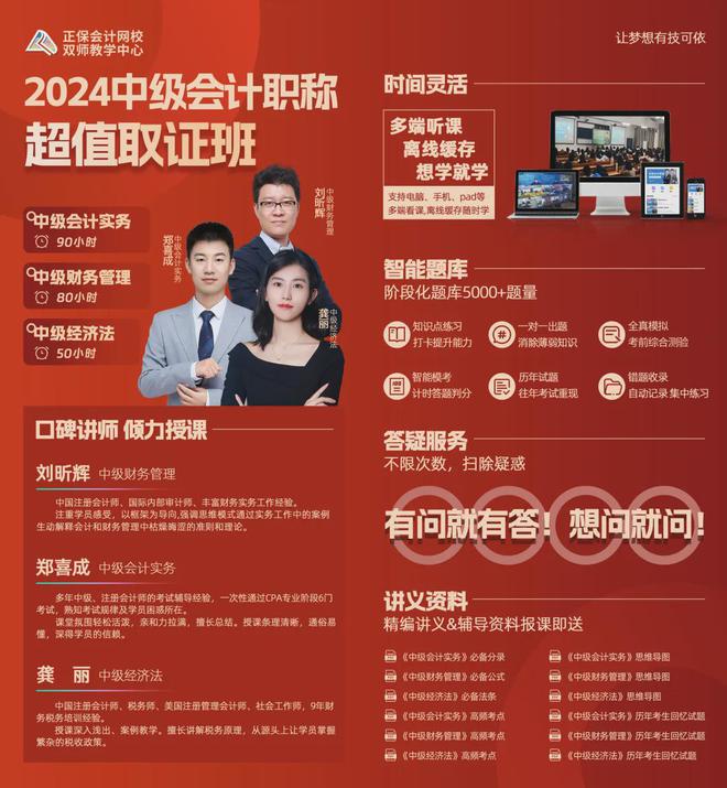 中级会计职称报名公告_2024年中级会计职称报名入口_会计中级职称报名2021年