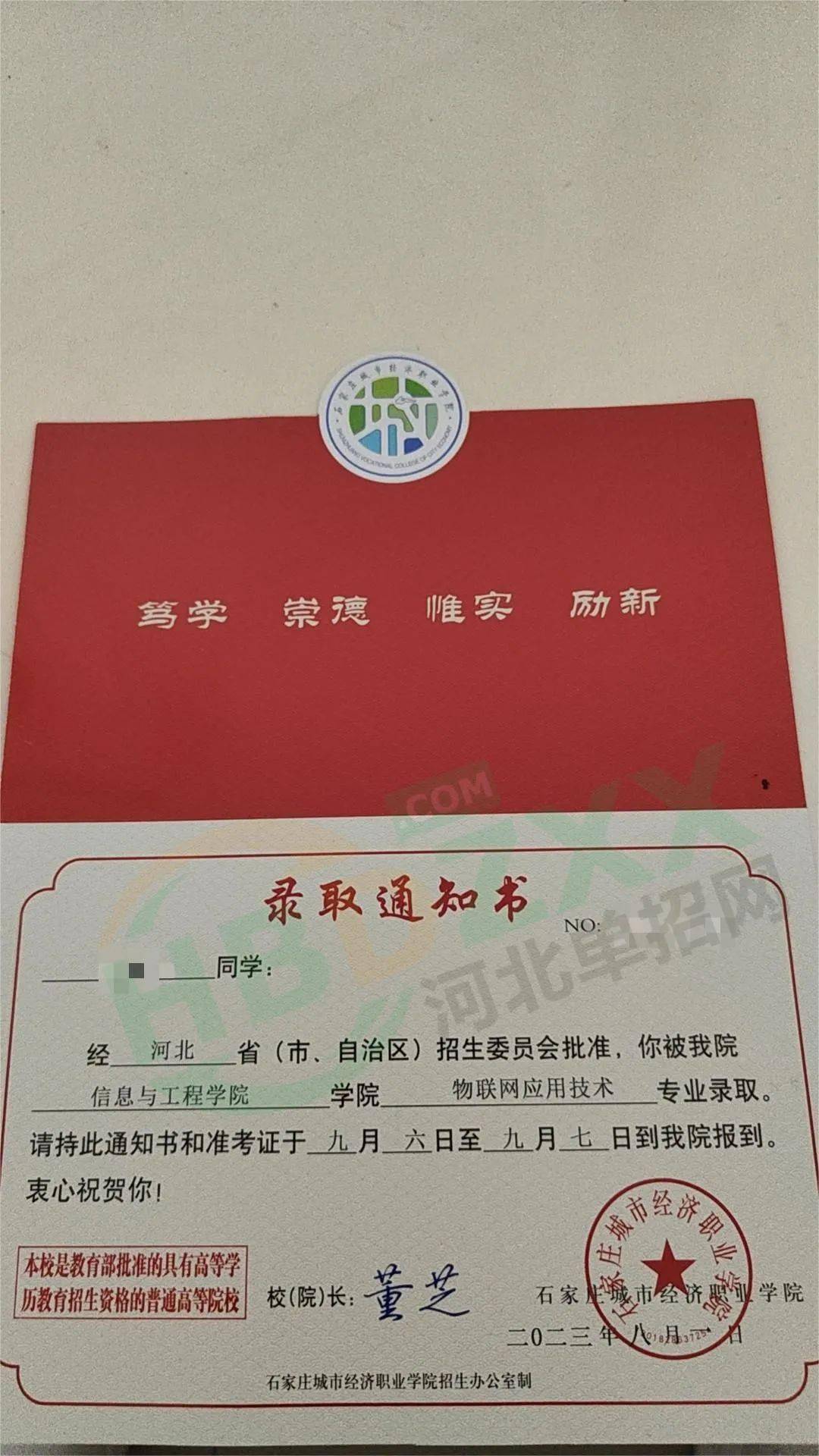 河北省高职单招管理系统_河北省高职单招服务平台登录_河北省高职单招服务平台登入