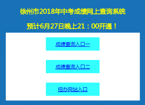 黄山市中考成绩怎么查询_黄山市中考成绩查询_黄山中考分数查询