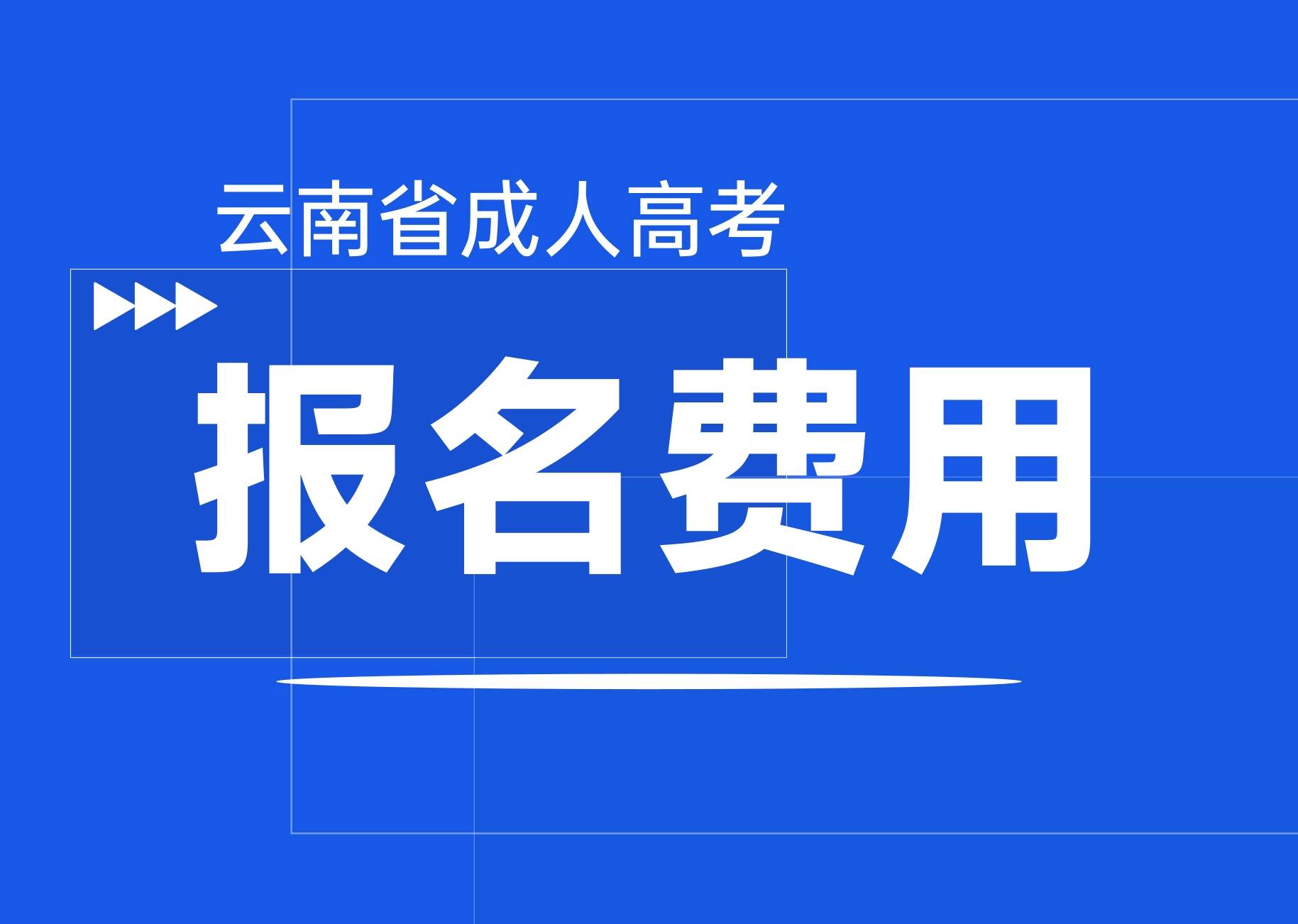 成人高考报名时间2021年_成人考试高考报名时间_2024年成人高考报名时间官网