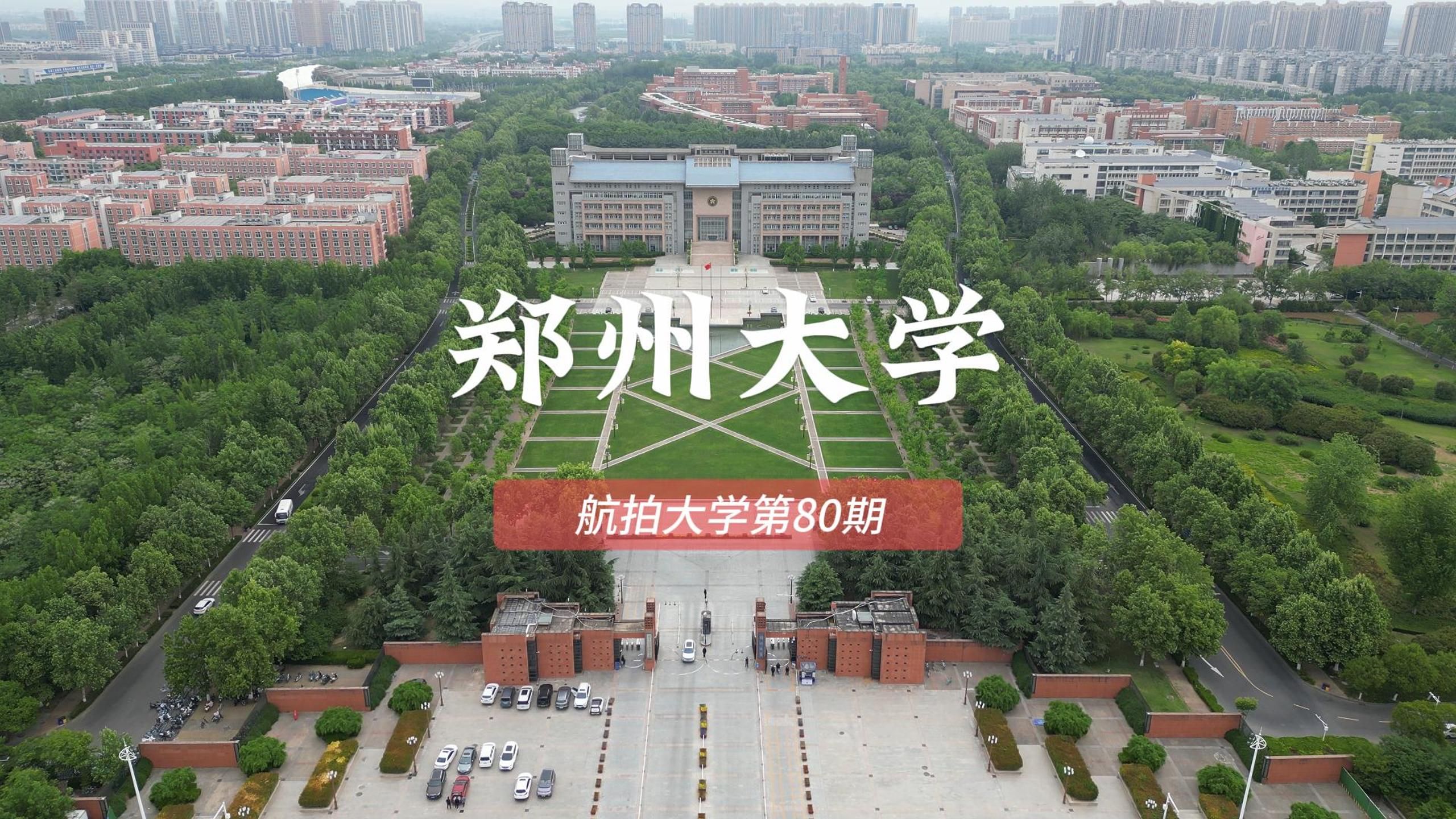 河南工程学院贴吧_河南工程学院床_河南工程学院综合楼简介