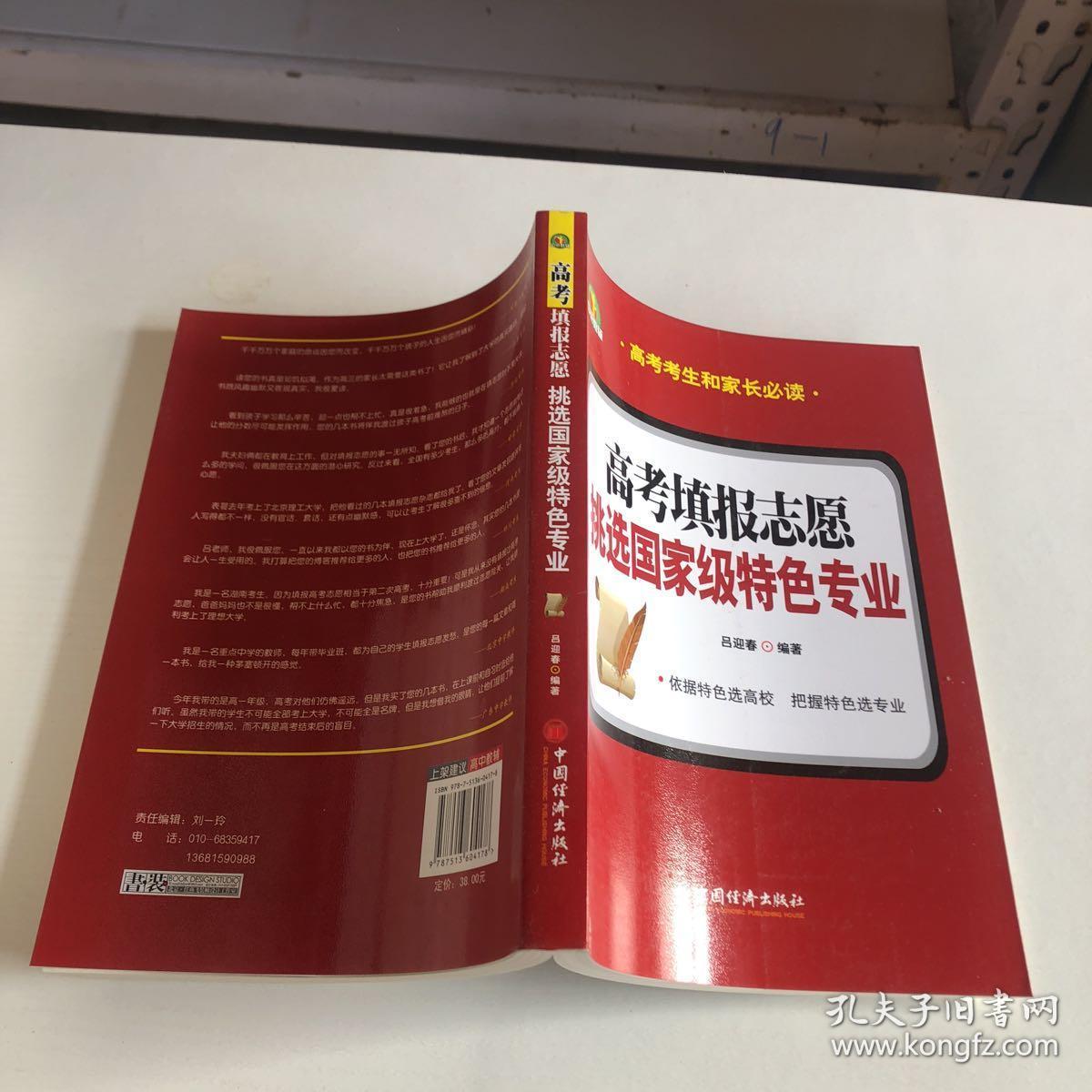 专业是国家特色有什么好处_国家特色专业是啥意思 都有哪些专业_专业特色是国家特色