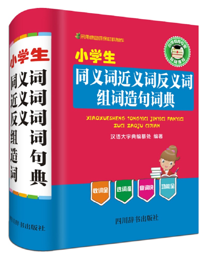 娇小的反义词是_娇小的反义词_娇小的反义词语