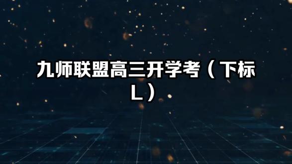 河南九师联盟是哪几个高中 考试重要吗_河南省高校联盟_河南高中学生联盟