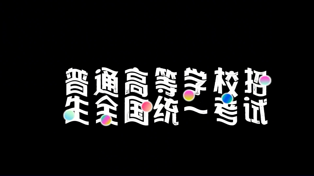 2024山东本科分数线预估_分数本科预估山东线2024_山东今年预测本科线分数