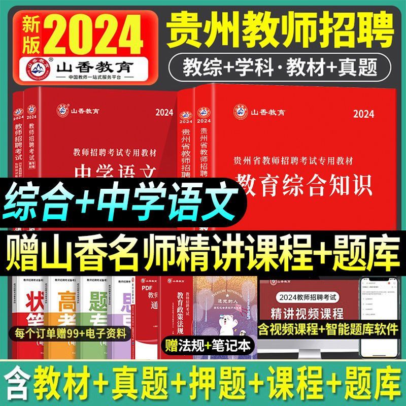 贵州招聘事业单位网站有哪些_贵州招聘事业单位网站官网_贵州事业单位招聘