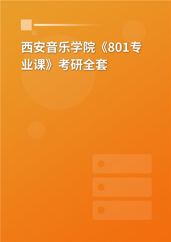 2023年西安音乐学院招生网录取分数线_西安音乐学院2021年分数线_西安音乐学院专业录取分数