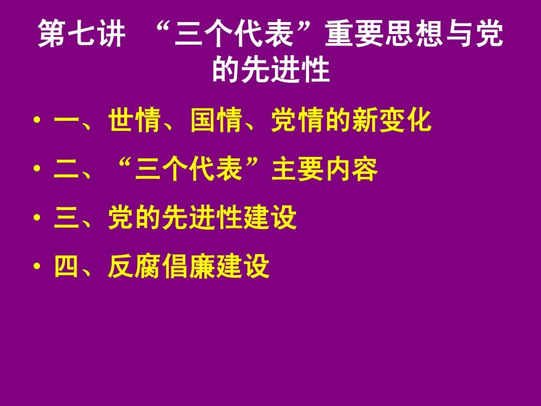 思想重要代表内容是什么意思_三个代表重要思想的内容是什么_思想重要代表内容是指