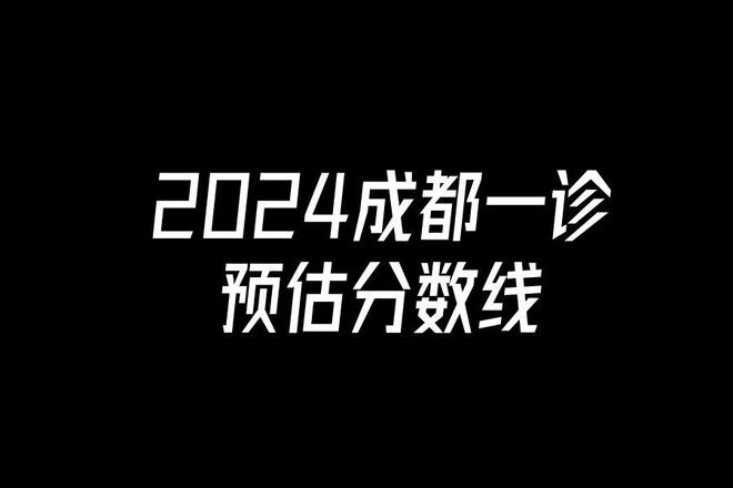 成都2021年零诊答案_成都一诊2024答案_2020年成都诊断考试