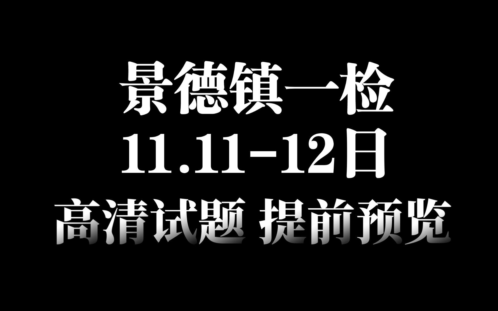 成都2021年零诊答案_2020年成都诊断考试_成都一诊2024答案