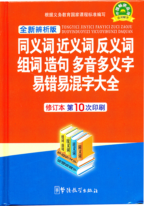 稀拼音组词结构_稀组词和拼音_26个拼音表