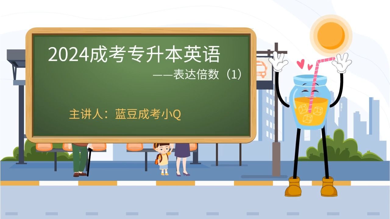 2024年专升本步骤_2024年专升本考试大纲_2024年专升本倒计时