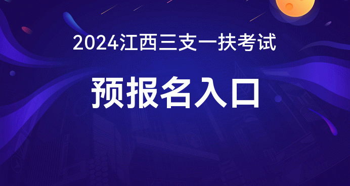 年会报名截止通知_2021年年会要求_2024年会考报名入口